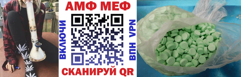 Амфетамин Розовый  Чита 