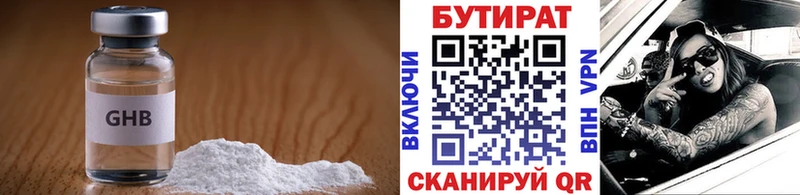 Бутират BDO 33%  Чита 