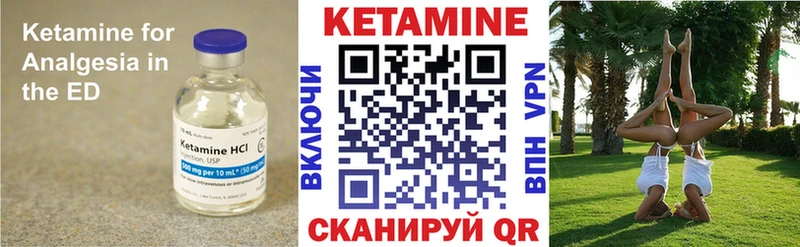 как найти наркотики  Чита  Кетамин VHQ 