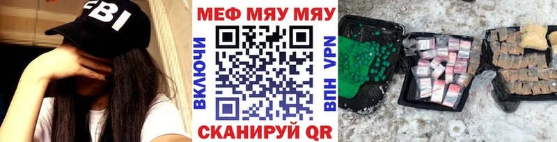 Меф 4 MMC  Чита 