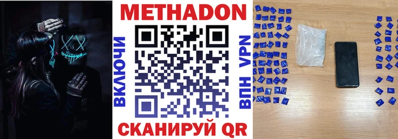 хочу   Чита  МЕТАДОН methadone 